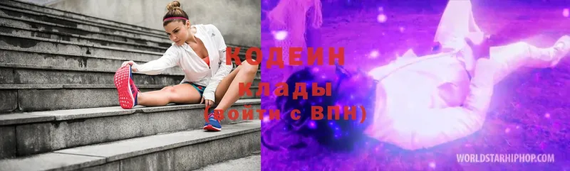 площадка официальный сайт  Родники  Кодеин Purple Drank 