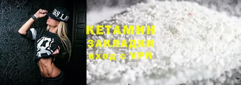 Кетамин ketamine  Родники 