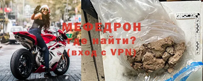 Мефедрон mephedrone  Родники 