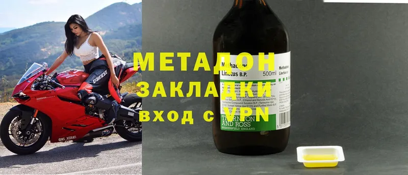 что такое   Родники  Метадон methadone 